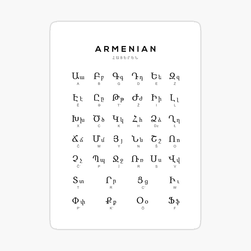 ARMENIAN ALPHABET - Black and White Art Print