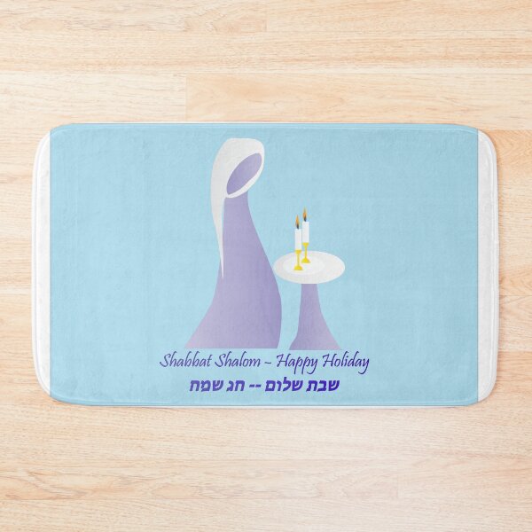 Item preview, Shabbat Shalom/ Happy Holidays designed and sold by compugraphd.