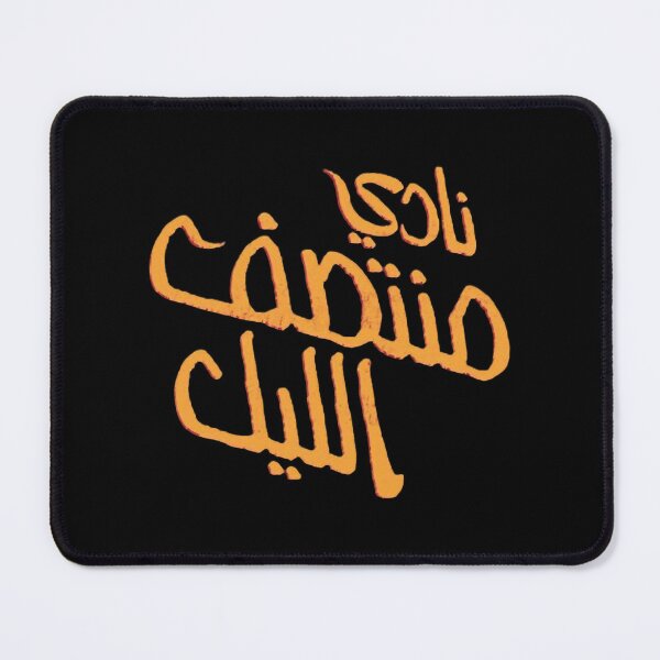 Item preview, The Midnight Club in Arabe designed and sold by litixn12.