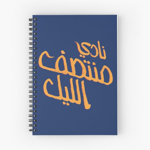 Item preview, The Midnight Club in Arabe   designed and sold by litixn12.