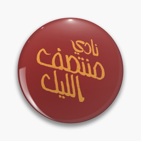 Item preview, The Midnight Club in Arabe designed and sold by litixn12.
