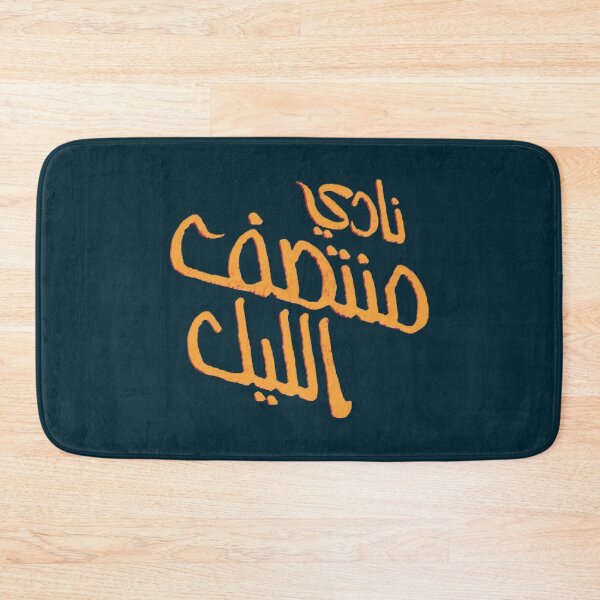 Item preview, The Midnight Club in Arabe   designed and sold by litixn12.