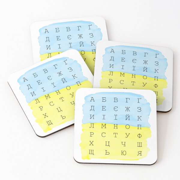 Item preview, Ukrainian Alphabet Chart,Ukraine Language Chart Poster, Watercolor Background designed and sold by Slieptsovaart.