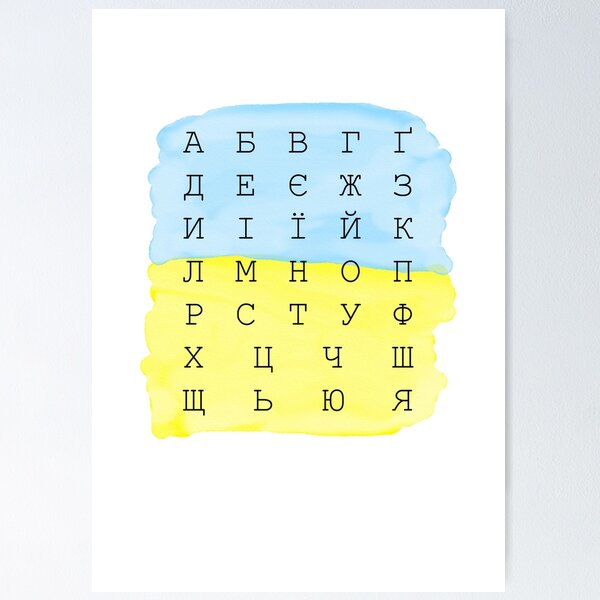 Ukrainian Alphabet Poster - Ukrainian Lessons