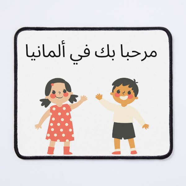 Item preview, Welcome to Germany in arabic cute kids giving high five saying it is her majesty's great honor to welcome you designed and sold by Silva-Sol.