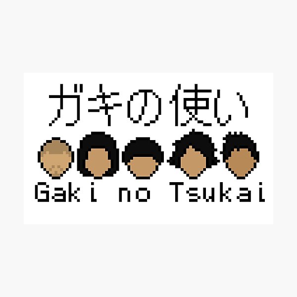 Gaki No Tsukai Wall Art Redbubble