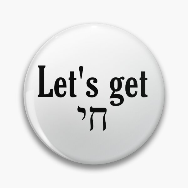 Item preview, Let’s get chai - Hebrew  designed and sold by itsmemaytal.