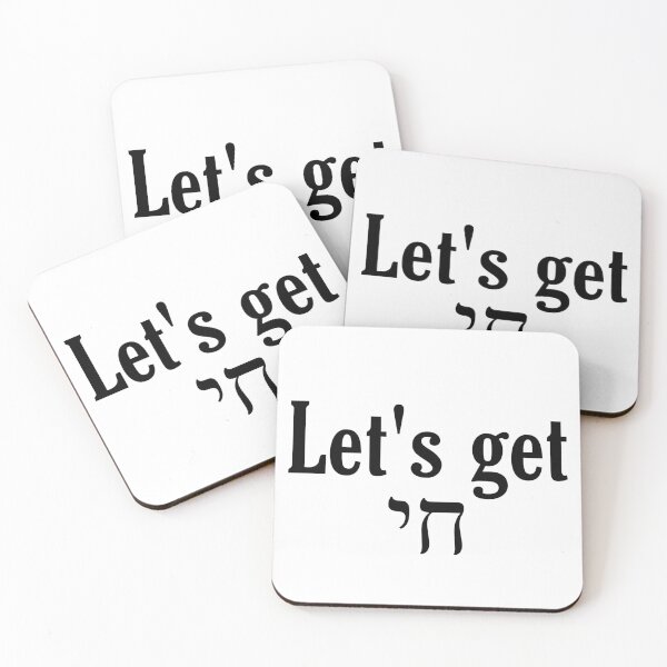 Item preview, Let’s get chai - Hebrew  designed and sold by itsmemaytal.