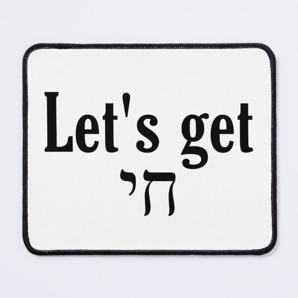 Item preview, Let’s get chai - Hebrew  designed and sold by itsmemaytal.