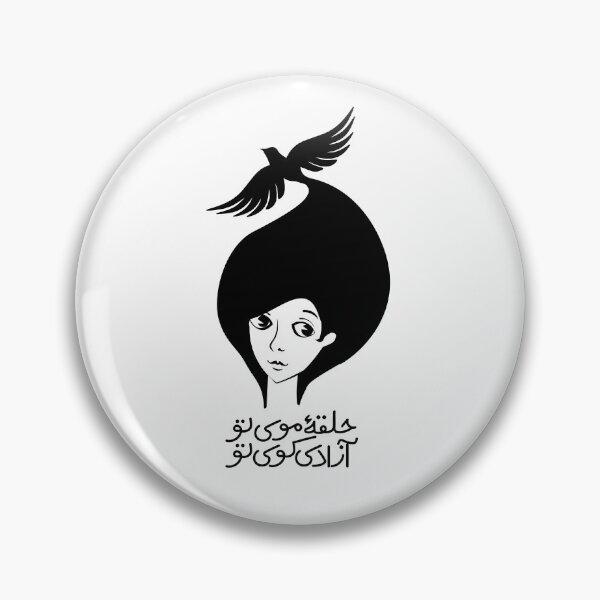 Item preview, Zan Zendegi Azadi designed and sold by Helga Taylor.