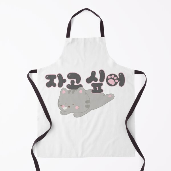 Item preview, Cute Cat says, "I want to sleep" in Korean (jago sipo - 자고 싶어) designed and sold by Kimchi-style-.