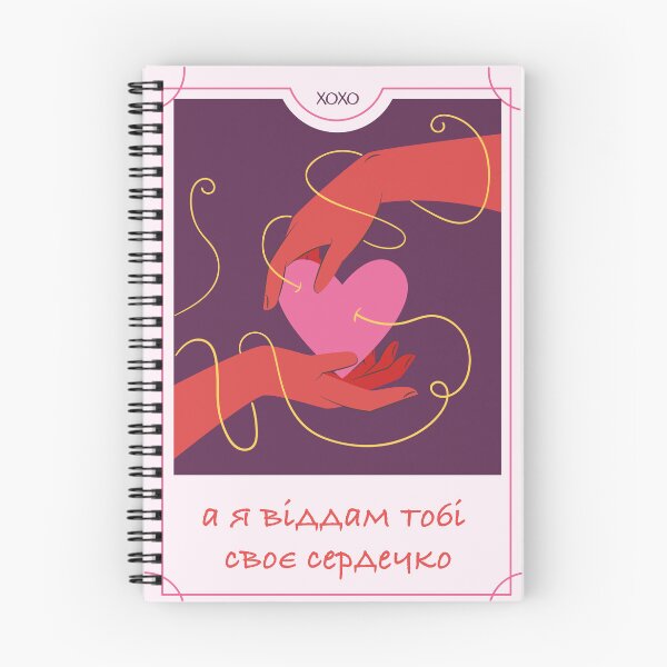 Item preview, Ukrainian 14 February card  designed and sold by surimi stick shop .