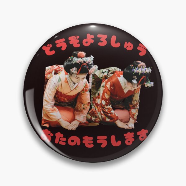 Item preview, どうぞ　よろしゅう、おたのもうします designed and sold by sunnybunnyhoney.