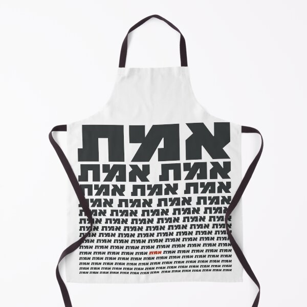 Item preview, Hebrew Typography: "EMMET" - "The Truth" in Black designed and sold by Amber Dove Studio.