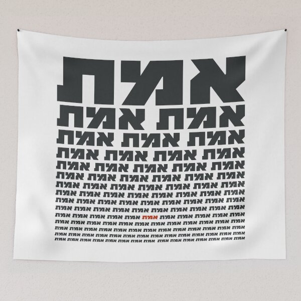 Item preview, Hebrew Typography: "EMMET" - "The Truth" in Black designed and sold by Amber Dove Studio.