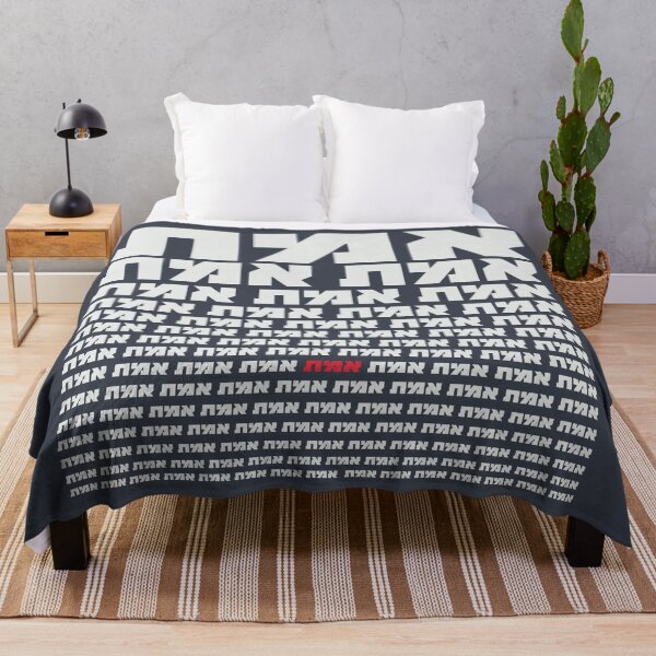 Item preview, Hebrew Typography: "EMMET" - "The Truth" in White designed and sold by Amber Dove Studio.
