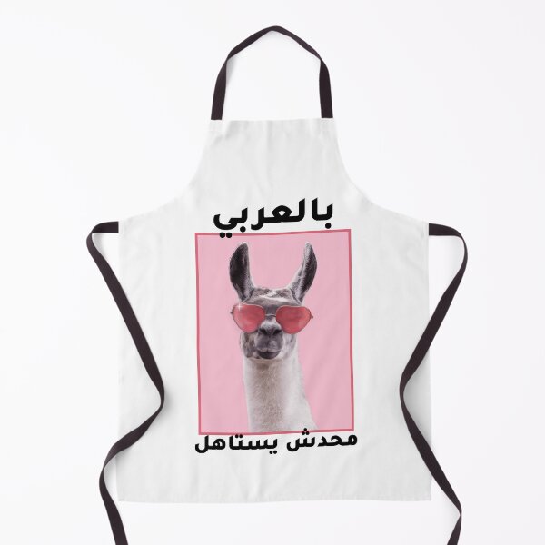 Artikelvorschau, بالعربي محدش يستاهل entworfen und verkauft von Habibi Designs.