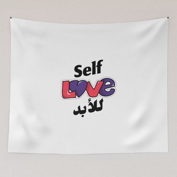 Aperçu de l'œuvre L'amour de soi pour toujours - للأبد créée et vendue par Habibi Designs.
