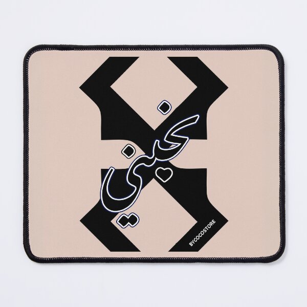 Item preview, "I love me" in arabic designed and sold by By Coco store.