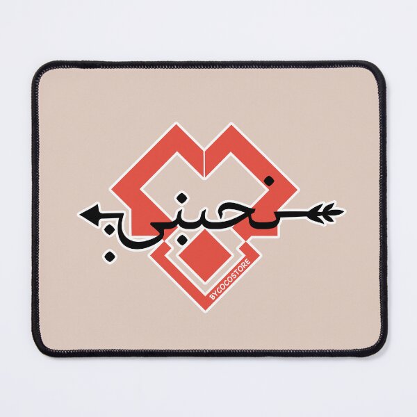 Item preview, "I love me" in arabic designed and sold by By Coco store.