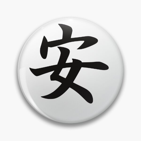 Artikelvorschau, Tranquility - simple kanji - Japanese letters entworfen und verkauft von Backpack-Hiker.