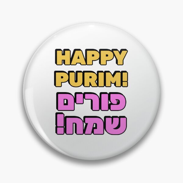 Item preview, HAPPY PURIM Hebrew and English   designed and sold by Inspirationmotivation.