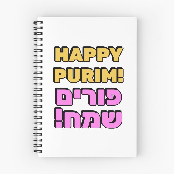 Item preview, HAPPY PURIM Hebrew and English   designed and sold by Inspirationmotivation.