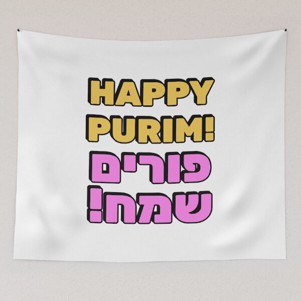 Item preview, HAPPY PURIM Hebrew and English   designed and sold by Inspirationmotivation.