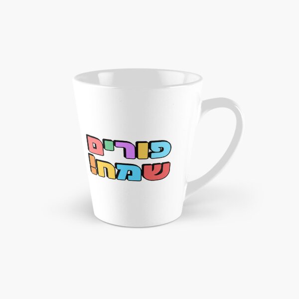 Item preview, HAPPY PURIM Hebrew typography - Jewish holiday designed and sold by Inspirationmotivation.