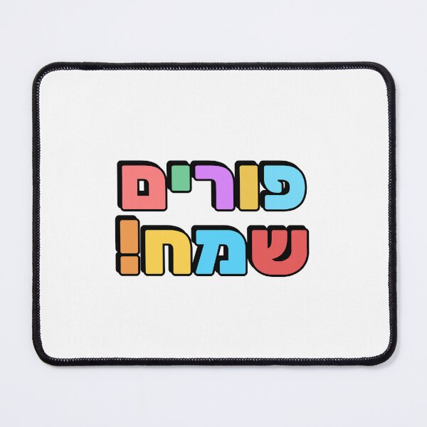 Item preview, HAPPY PURIM Hebrew typography - Jewish holiday designed and sold by Inspirationmotivation.