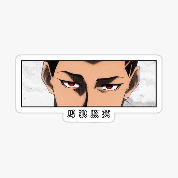 Item preview, Shoei Baro - Stare - 馬狼照英 designed and sold by KamkamVI.