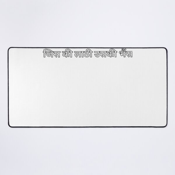 Item preview, The buffalo belongs to the person who holds a stick in Hindi designed and sold by freshWaterCo.