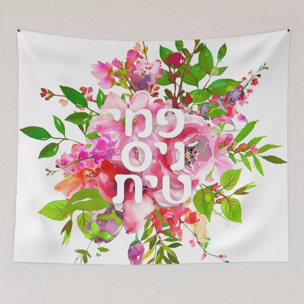 Item preview, Hebrew: Feministit - Jewish Feminist designed and sold by Amber Dove Studio.