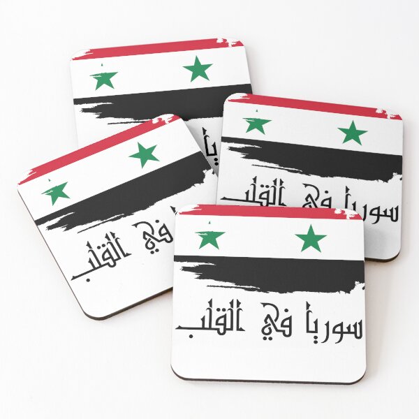 Aperçu de l'œuvre Nous sommes tous la Syrie, la Syrie dans le coeur créée et vendue par Mourad Abdellaoui⭐⭐⭐⭐⭐.