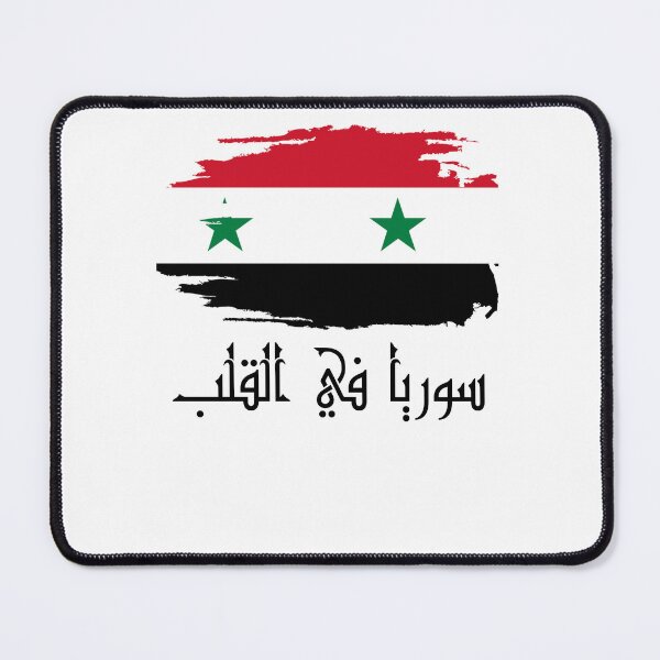 Artikelvorschau, Wir alle sind Syrien, Syrien im Herzen entworfen und verkauft von Mourad Abdellaoui⭐⭐⭐⭐⭐.