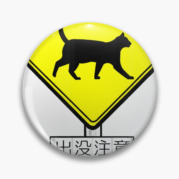 Item preview, Japanese Sign Beware of the Cat designed and sold by Escapestore8099.