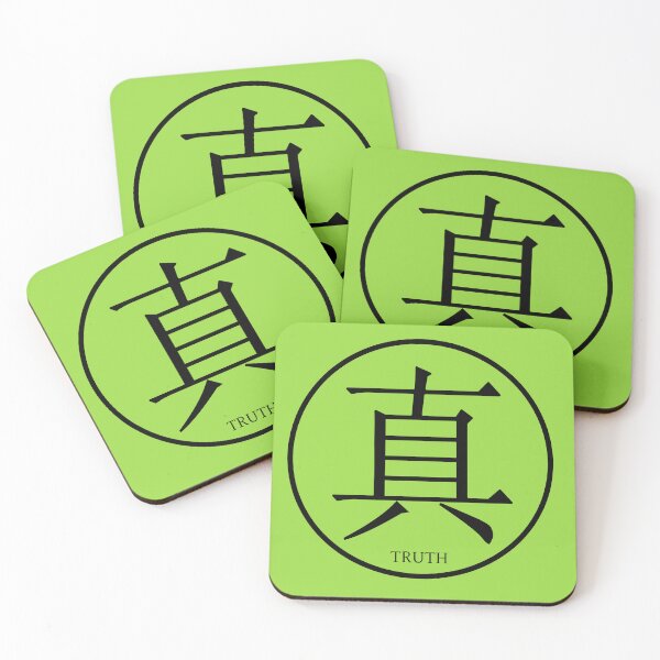 Item preview, Kanji Truth designed and sold by Hirako Nakatsu.
