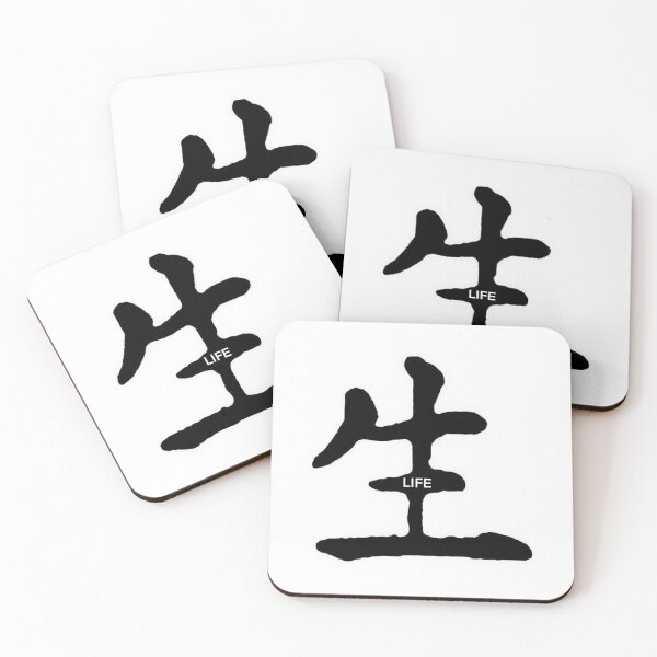 Item preview, Life kanji designed and sold by maivilPOD.