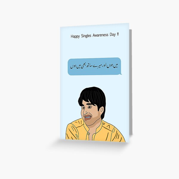 Item preview, Valentines Day for Singles - Bhola designed and sold by Sketchbook Studio by Aqsaa.