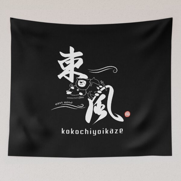 Item preview, EAST　WIND designed and sold by ZUKINDOGS-JP.