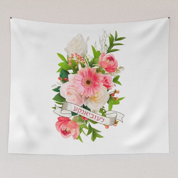 Item preview, Yiddish: "Lezbyanke" - a Design for a Proud Jewish Lesbian designed and sold by Amber Dove Studio.