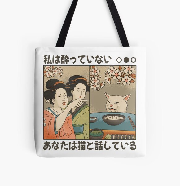 Vista previa del artículo con la obra «Mujer japonesa le grita a un gato - Cat Meme», diseñado y vendido por micbook.