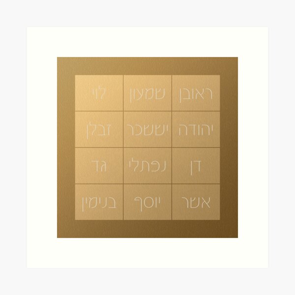 Item preview, Choshen Mishpat - the Biblical Priestly Breastplate  designed and sold by JMMJudaica.