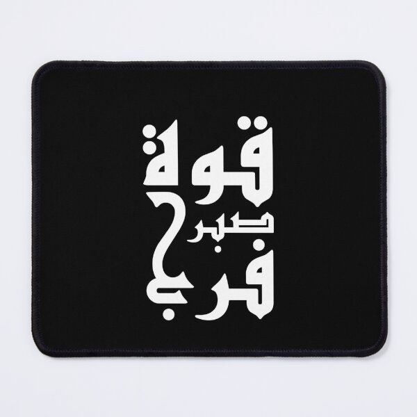 Item preview, Strength, Patience, Relief designed and sold by MadZeeO.