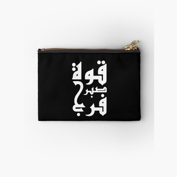 Item preview, Strength, Patience, Relief designed and sold by MadZeeO.