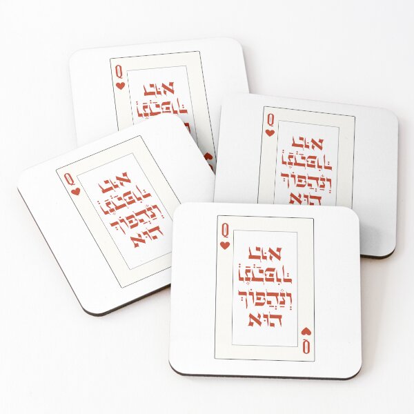 Item preview, PURIM Queen of Hearts Hebrew Ve-Nahafoch Hu!  designed and sold by Amber Dove Studio.
