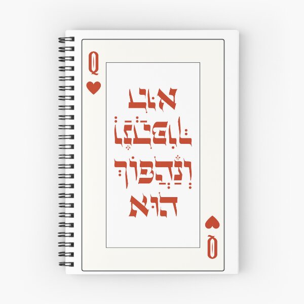 Item preview, PURIM Queen of Hearts Hebrew Ve-Nahafoch Hu!  designed and sold by Amber Dove Studio.