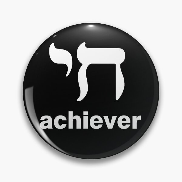 Item preview, Chai Achiever designed and sold by BootsBoots.