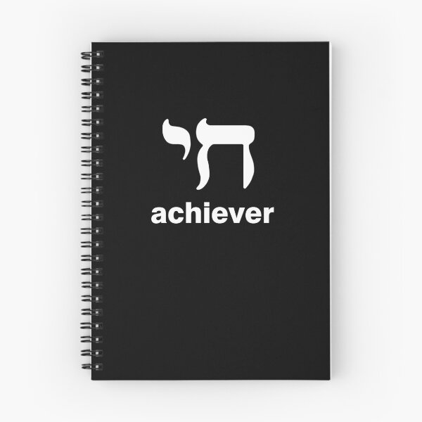 Item preview, Chai Achiever designed and sold by BootsBoots.