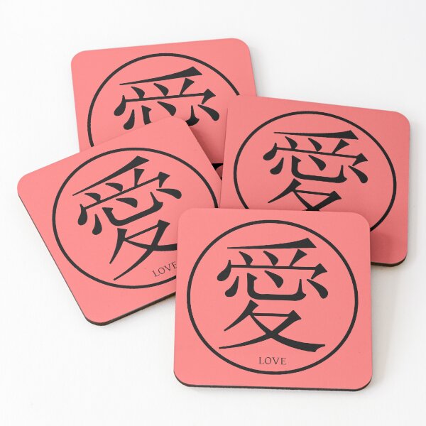 Item preview, Kanji Love designed and sold by Hirako Nakatsu.